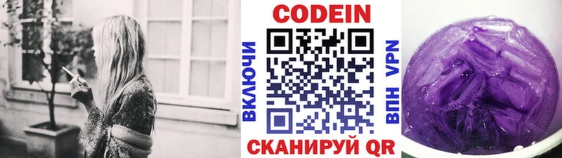 Codein Purple Drank где можно купить Железногорск-Илимский