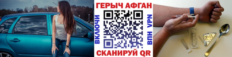 ГЕРОИН афганец  где продают наркотики  Железногорск-Илимский 