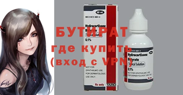 бутират Братск