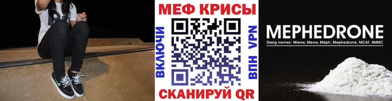 МЕФ кристаллы  darknet формула  Железногорск-Илимский 
